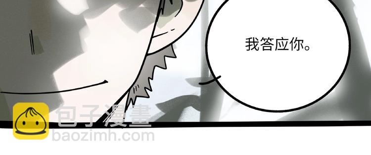 兽人医院7(1/2)-第150话