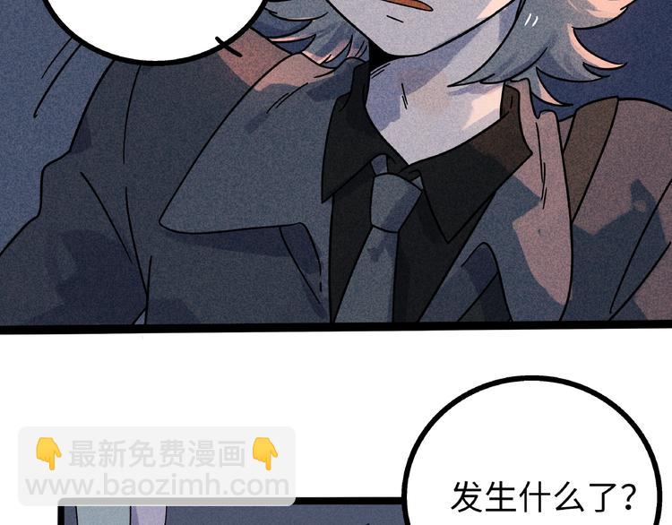 兽人医院7(1/2)-第150话