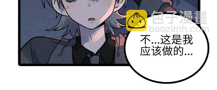 兽人医院7(1/2)-第150话