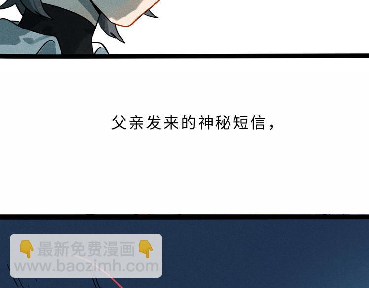 兽人医院7(1/2)-第150话