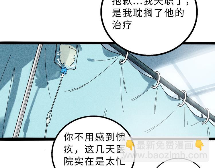 兽人医院9(1/2)-第152话