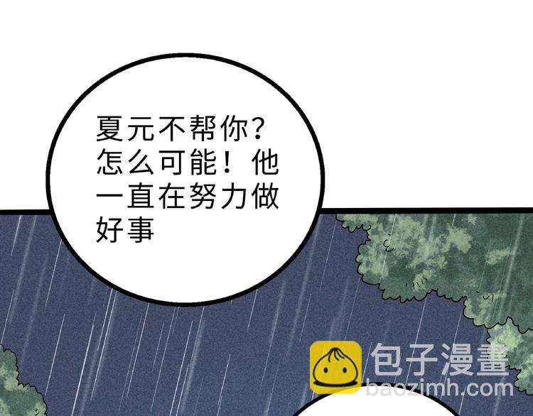 兽人医院9(1/2)-第152话