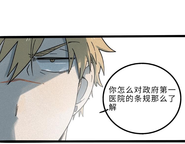 兽人医院9(1/2)-第152话