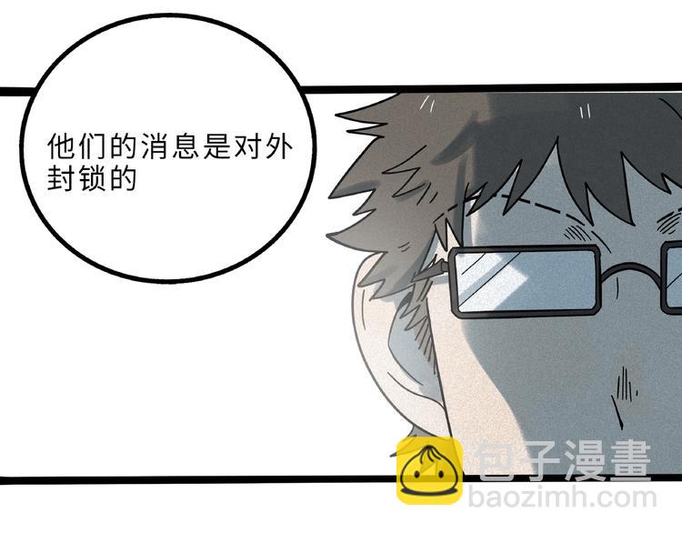 兽人医院9(1/2)-第152话