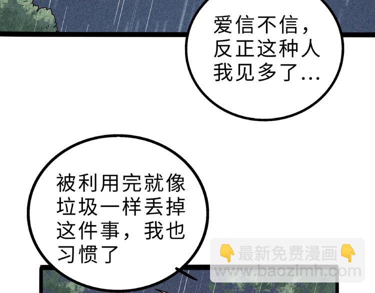 兽人医院9(1/2)-第152话