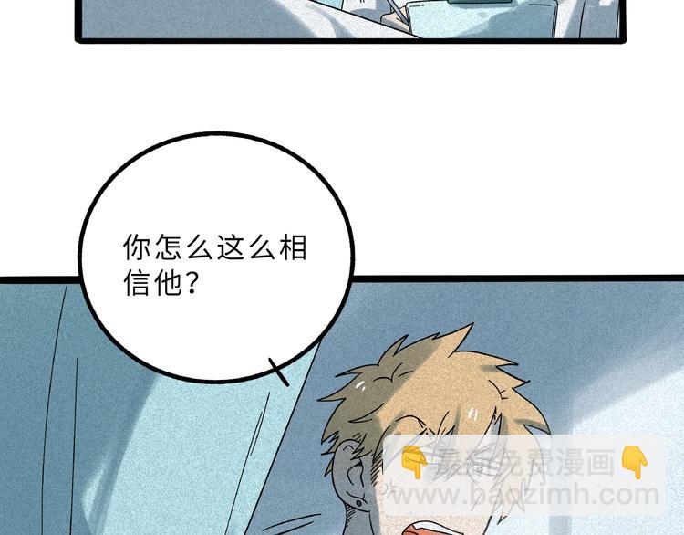 兽人医院9(1/2)-第152话