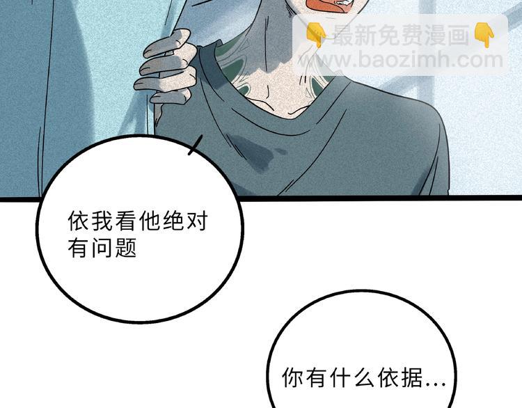 兽人医院9(1/2)-第152话