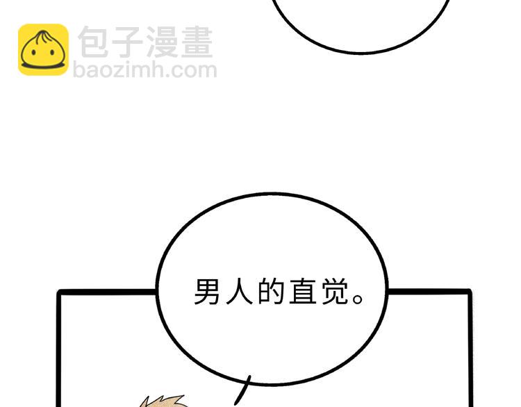 兽人医院9(1/2)-第152话