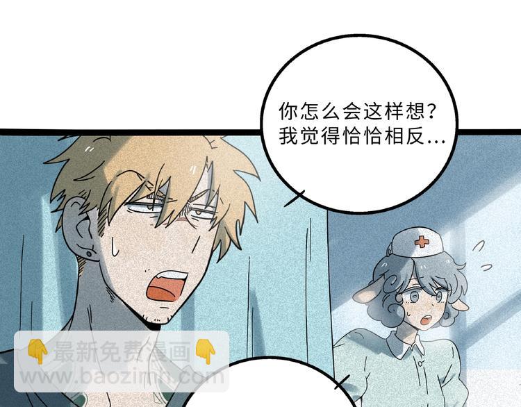 兽人医院9(1/2)-第152话