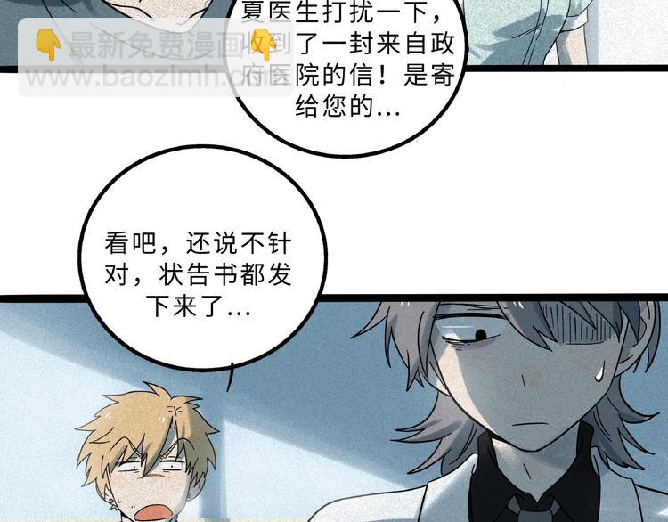 兽人医院9(1/2)-第152话