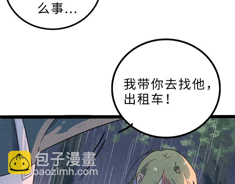 兽人医院9(1/2)-第152话