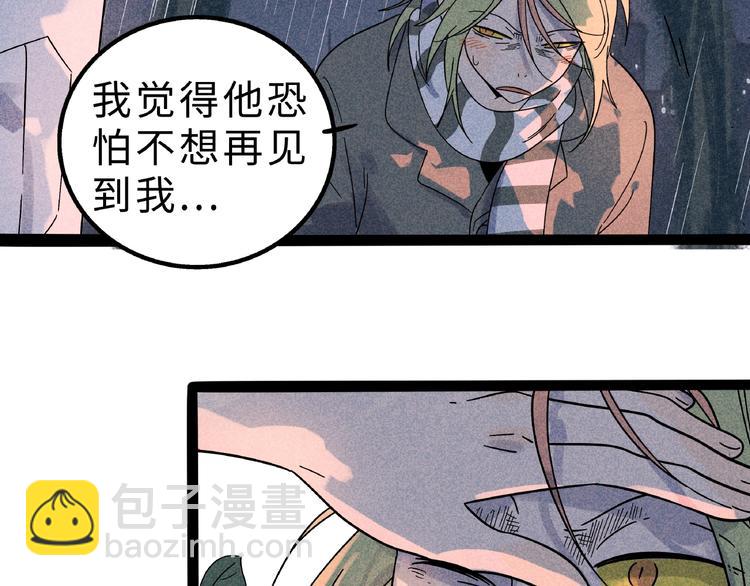 兽人医院9(1/2)-第152话