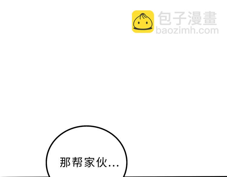 兽人医院11(1/2)-第154话