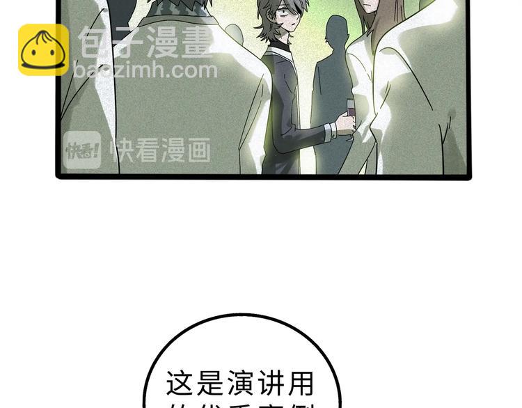 兽人医院11(1/2)-第154话