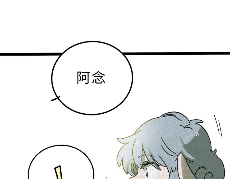 兽人医院11(1/2)-第154话