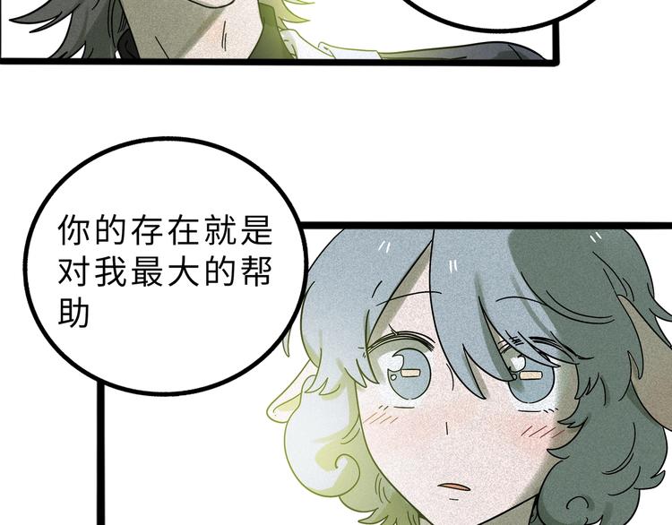 兽人医院11(1/2)-第154话