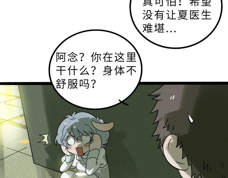 兽人医院11(1/2)-第154话