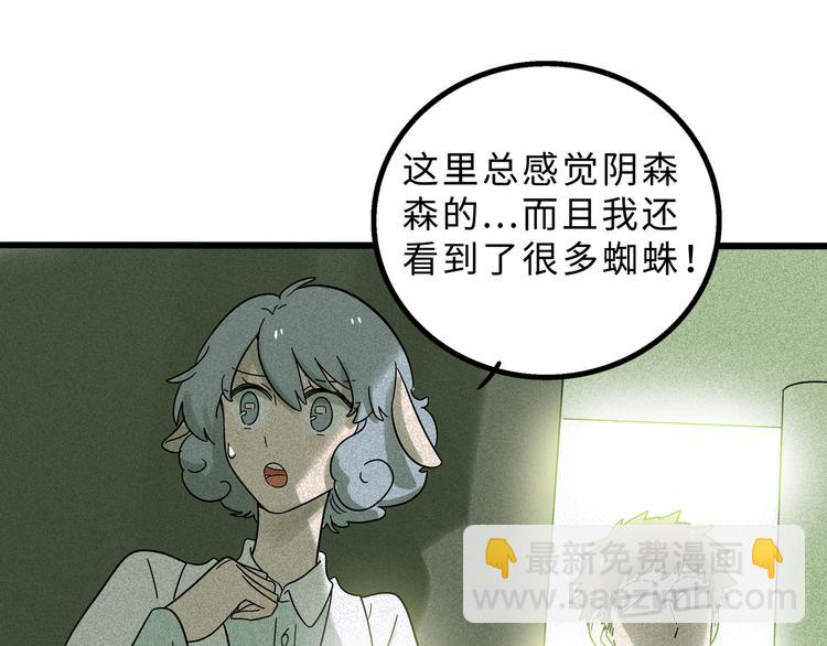 兽人医院11(1/2)-第154话