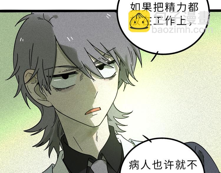 兽人医院11(1/2)-第154话