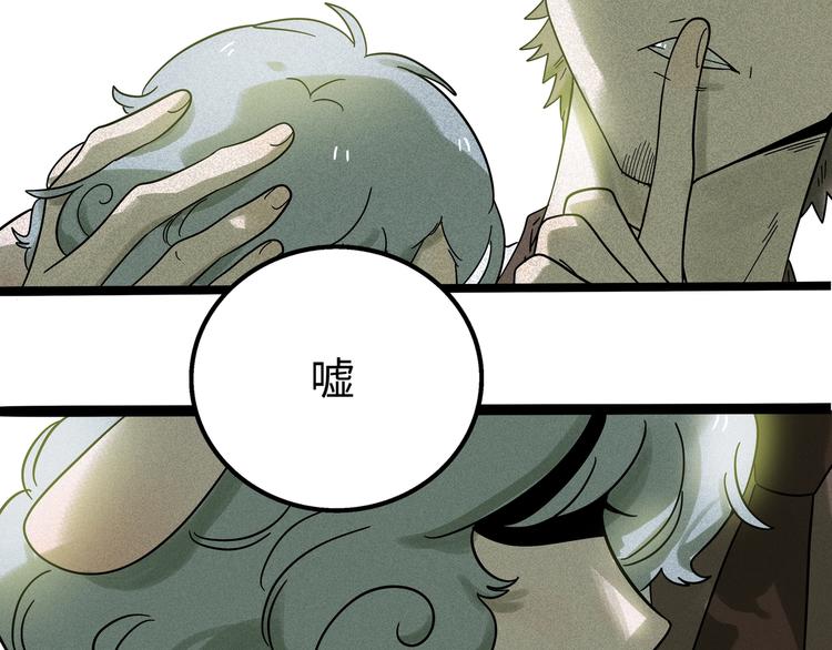 兽人医院11(1/2)-第154话