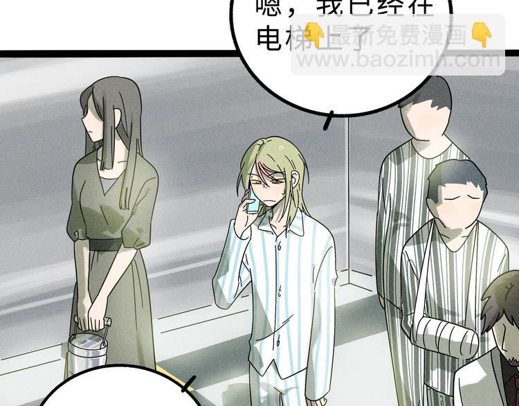 兽人医院13(1/2)-第156话