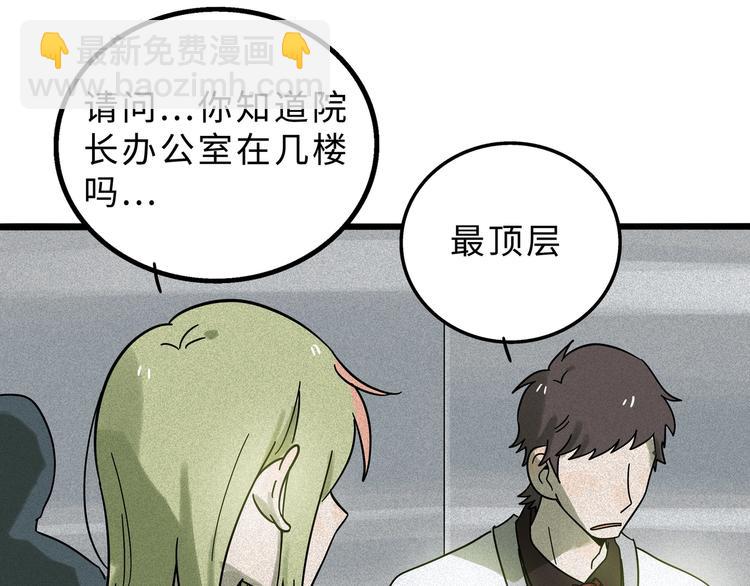 兽人医院13(1/2)-第156话