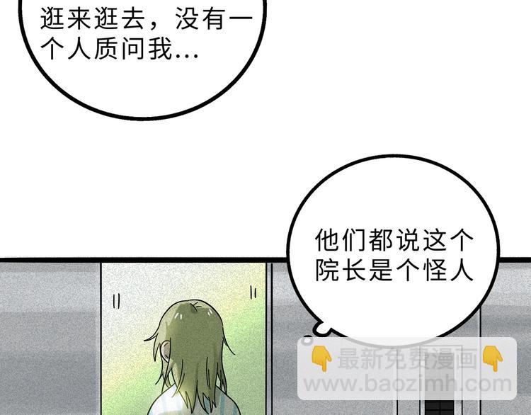 兽人医院13(1/2)-第156话