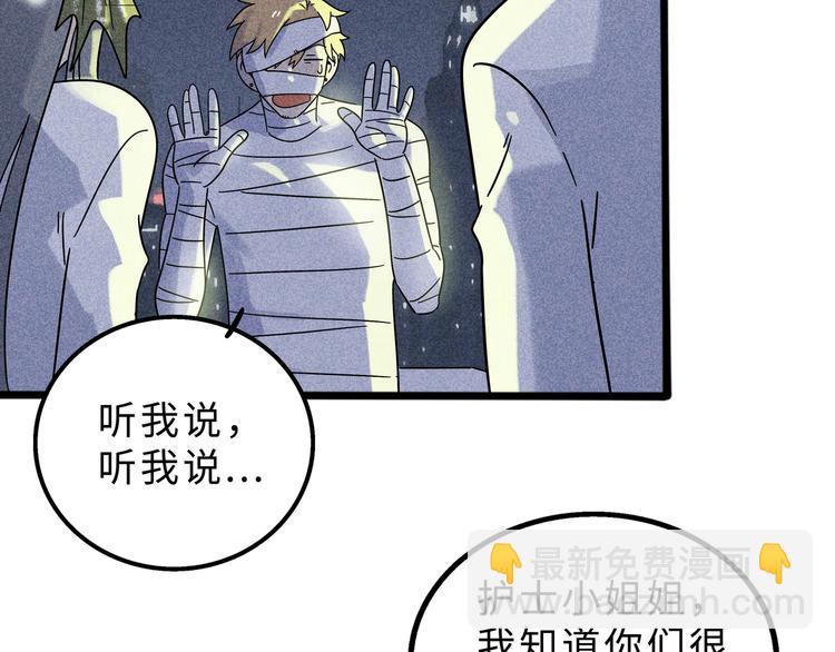 兽人医院13(1/2)-第156话