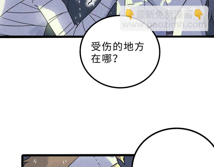 兽人医院13(1/2)-第156话