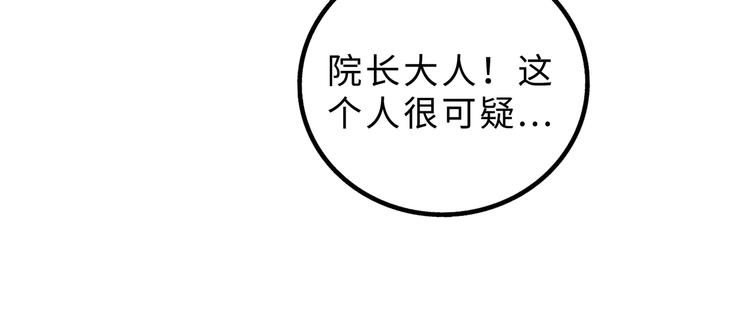 兽人医院13(1/2)-第156话