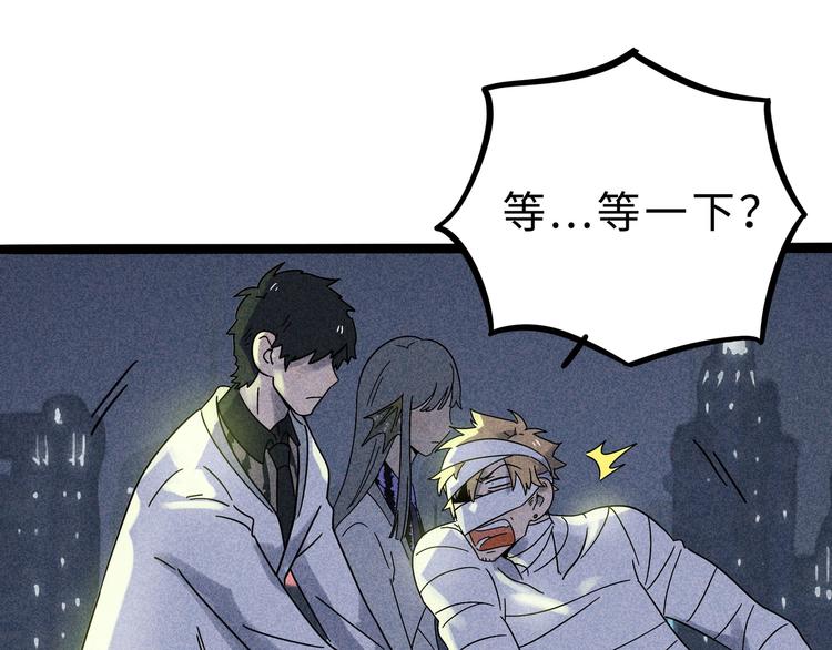 兽人医院13(1/2)-第156话