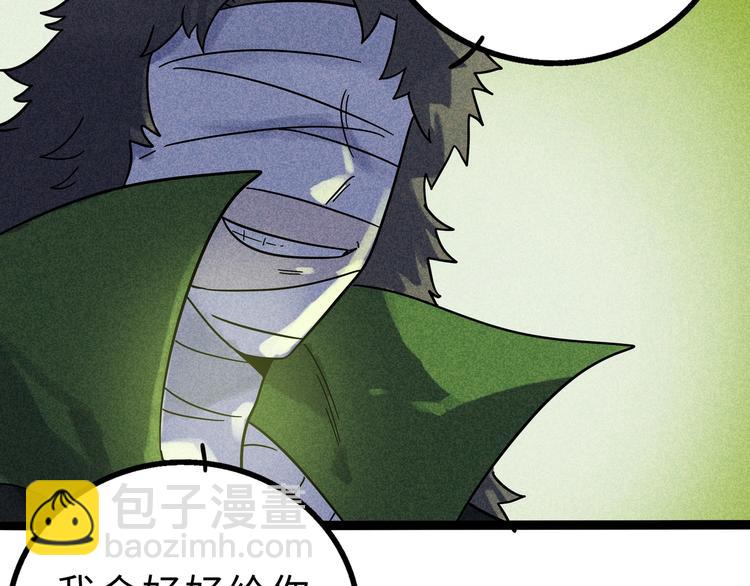 兽人医院13(1/2)-第156话