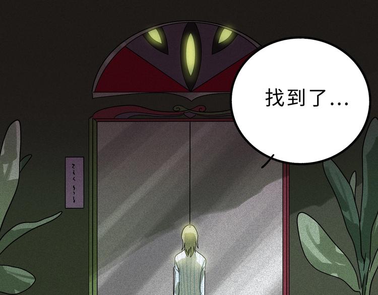 兽人医院13(1/2)-第156话