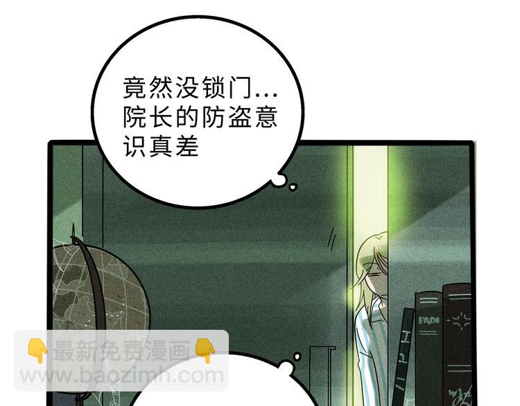 兽人医院13(1/2)-第156话