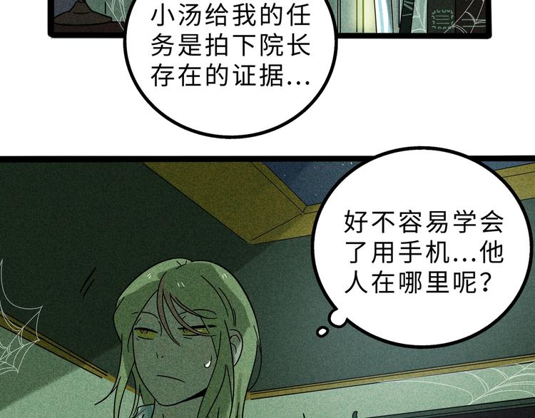 兽人医院13(1/2)-第156话