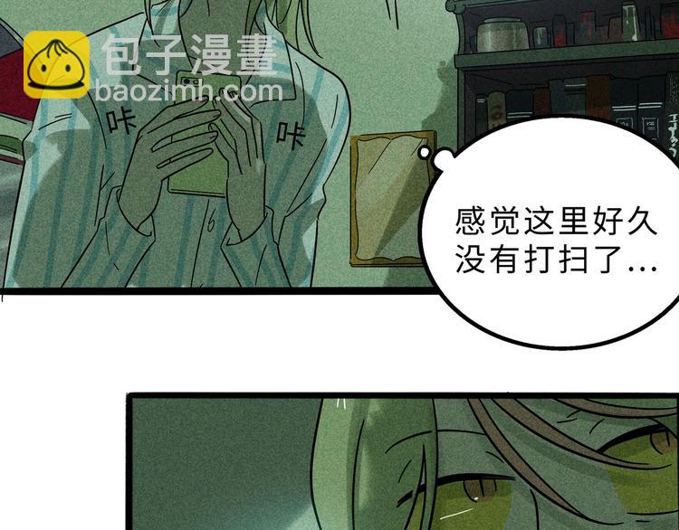 廢柴狐阿桔 - 獸人醫院13(1/2) - 4