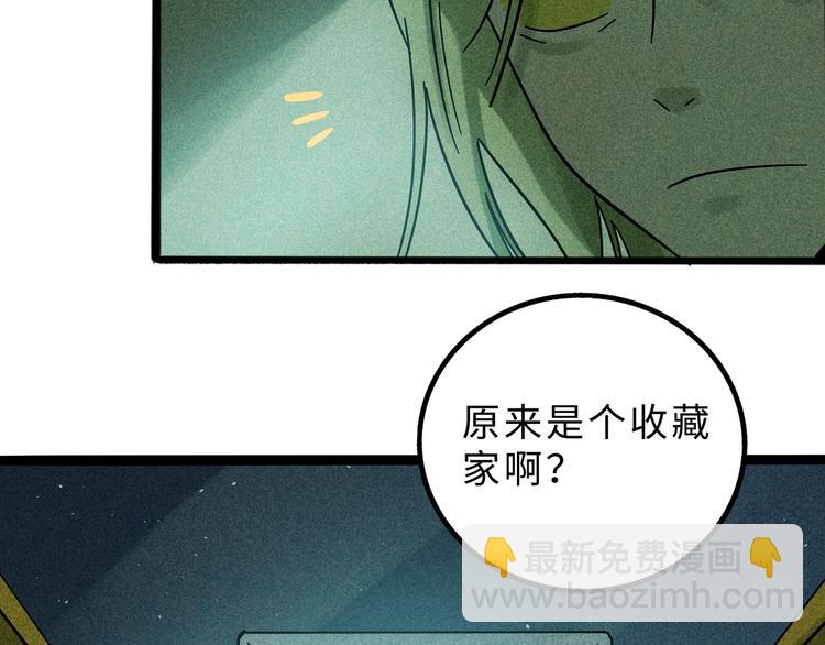 兽人医院13(1/2)-第156话