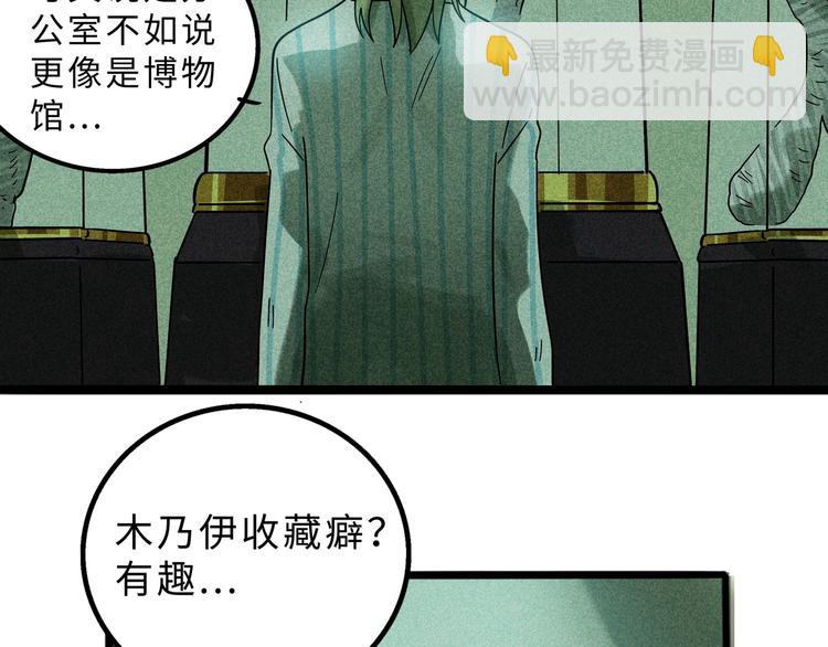 兽人医院13(1/2)-第156话