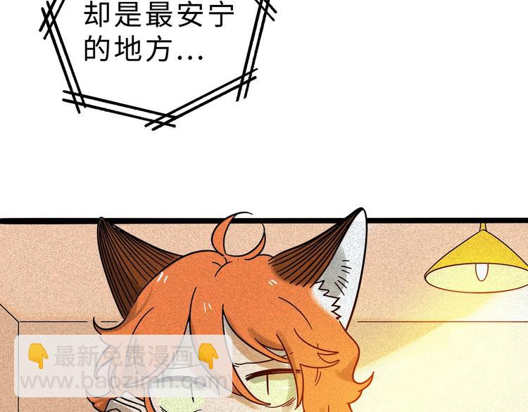 兽人医院13(1/2)-第156话