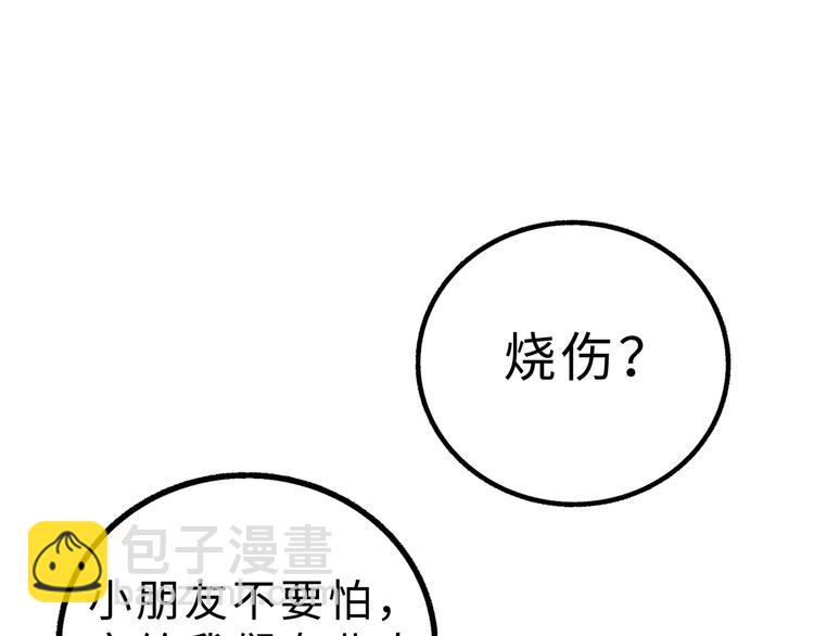 兽人医院13(1/2)-第156话