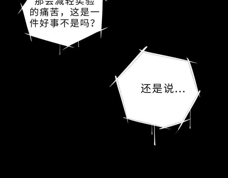 廢柴狐阿桔 - 獸人醫院15(1/2) - 4