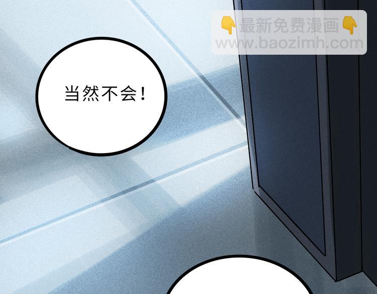 兽人医院15(1/2)-第158话