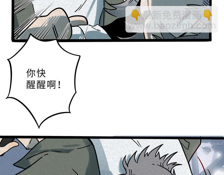 兽人医院17(1/2)-第160话