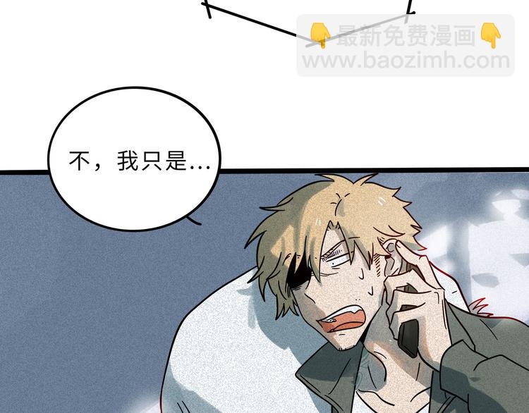 兽人医院17(1/2)-第160话