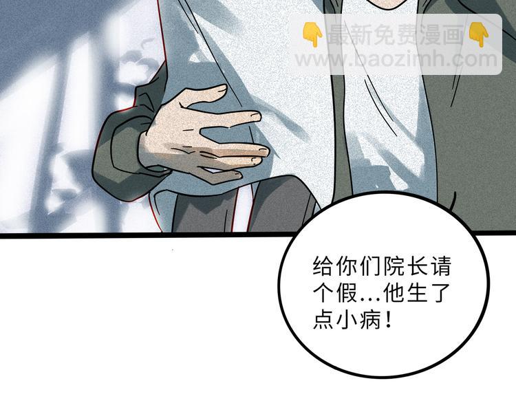 兽人医院17(1/2)-第160话