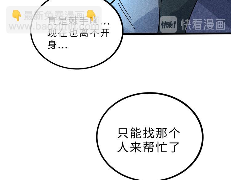 兽人医院17(1/2)-第160话