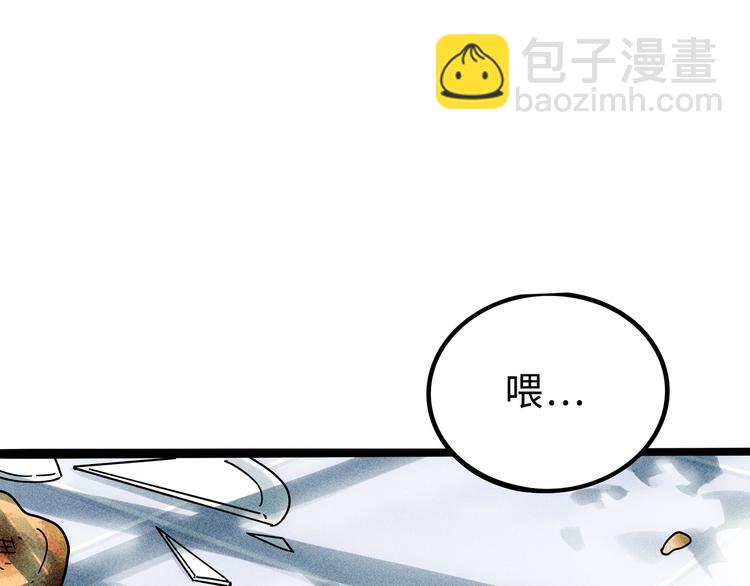 兽人医院17(1/2)-第160话