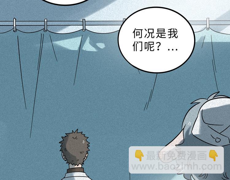 兽人医院17(1/2)-第160话