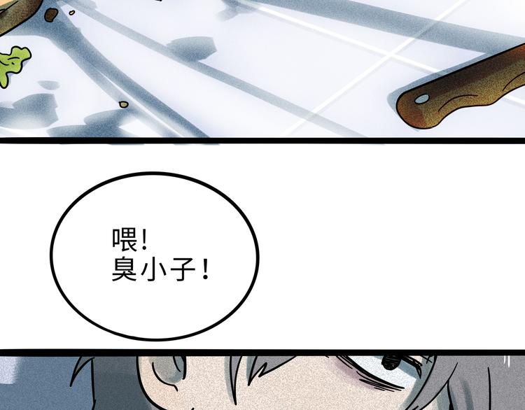 兽人医院17(1/2)-第160话