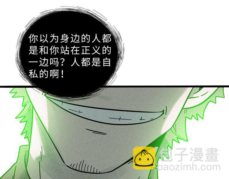 兽人医院17(1/2)-第160话